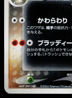 DARK MAROWAK 052/084 ROCKET GANG STRIKES BACK JAPANESE POKEMON TCG - Image 4