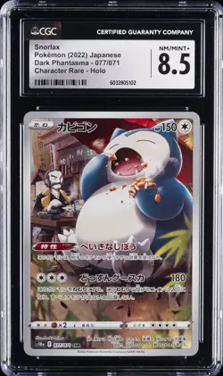 2022 POKEMON JPN DARK PHANTASMA, CHARACTER RARE - HOLO #077/071 SNORLAX CGC 8.5 - Image 1