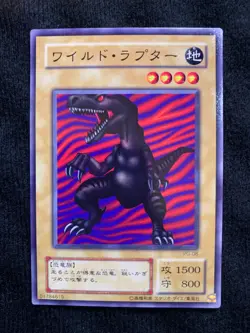 YuGiOh Card Uraby PG-08 Common Japanese - Image 1