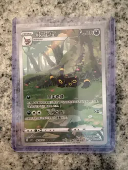 Pokemon Umbreon Card 0615/15 Gem Pack Exclusive, Chinese TCG US SELLER - Image 1
