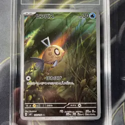 Feebas - Art Rare - TAG 10 - Super Electric Breaker SV8 110/106 AR Pokemon Card - Image 2