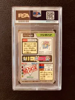 Pocket Monsters 1997 Carddass Venusaur Prism, Graded Mint 9 by PSA - Image 2