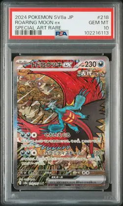 2024 POKEMON JPN SV8A-TERASTAL FEST EX SPECIAL ART RARE ROARING MOON EX PSA 10 - Image 1