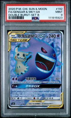 2020 POKEMON CHINESE SUN & MOON DOUBLE BURST FULL ART/GENGAR & MIMIKYU GX PSA 9 - Image 1