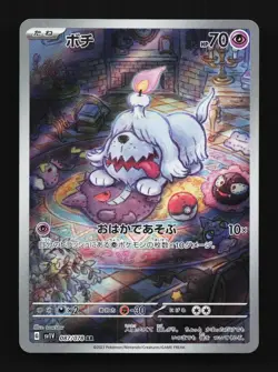 Greavard 087/078 NM Violet ex Japanese Pokemon Card TCG - Image 1