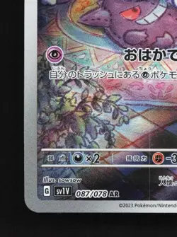 Greavard 087/078 NM Violet ex Japanese Pokemon Card TCG - Image 2