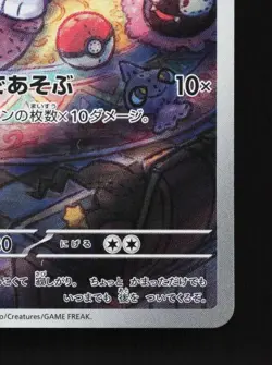 Greavard 087/078 NM Violet ex Japanese Pokemon Card TCG - Image 3
