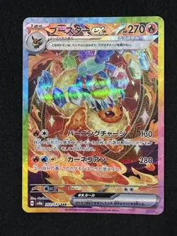 Flareon ex SAR 202/187 Sv8a: Terastal Fest Ex Holo NM Pokemon Card Japanese - Image 1
