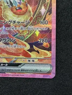 Flareon ex SAR 202/187 Sv8a: Terastal Fest Ex Holo NM Pokemon Card Japanese - Image 3