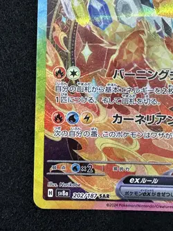 Flareon ex SAR 202/187 Sv8a: Terastal Fest Ex Holo NM Pokemon Card Japanese - Image 4