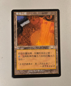 City of Traitors Exodus Japanese MP - Image 1