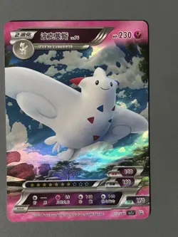 Pokemon ID Chinese Togekiss RRR Triple Rare Full Art Holo 132/180 - Image 1