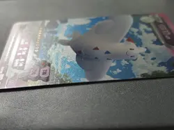 Pokemon ID Chinese Togekiss RRR Triple Rare Full Art Holo 132/180 - Image 2