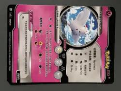 Pokemon ID Chinese Togekiss RRR Triple Rare Full Art Holo 132/180 - Image 3