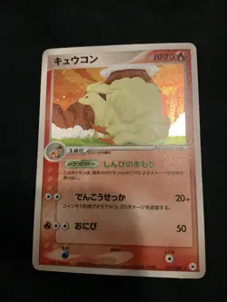 Ninetales Holo #17 Japanese - Undone Seal - 017/083 Pokemon TCG- NM - Image 2