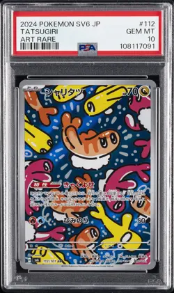 2024 POKEMON JPN SV6-TRANSFORMATION MASK ART RARE #112 TATSUGIRI PSA 10 - Image 1