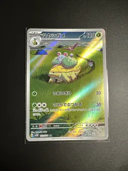 2024 Near Mint Pokemon Grotle AR 072/071 Wild Force sv5K Japanese - Image 1