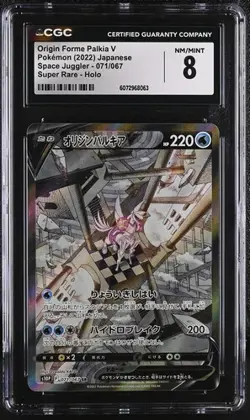 ✨ CGC 8 Origin Forme Palkia V Alt Art 071/067 SR Space Juggler Japanese Pokemon - Image 1