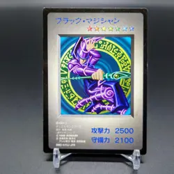 YuGiOh Dark Magician GB Promo 1998 KONAMI BANDAI Japanese - Image 1
