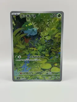 Bulbasaur AR 166/165 151 Scarlet & violet sv2a Pokemon Card Japanese - Image 1