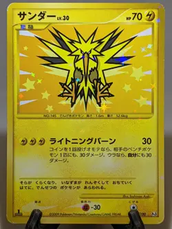Zapdos 100/100 Holo Pt3 Beat of the Frontier 2009 Japanese Pokemon Card EXC A610 - Image 1