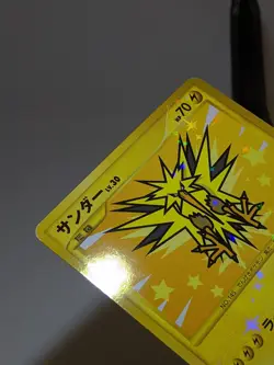 Zapdos 100/100 Holo Pt3 Beat of the Frontier 2009 Japanese Pokemon Card EXC A610 - Image 4