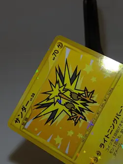 Zapdos 100/100 Holo Pt3 Beat of the Frontier 2009 Japanese Pokemon Card EXC A610 - Image 5
