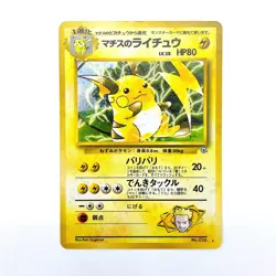 Lt. Surge's Raichu Holo Rare No.026 Pokemon TCG Japanese Nintendo Monsters Card - Image 1