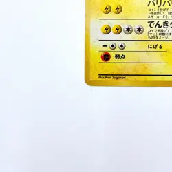 Lt. Surge's Raichu Holo Rare No.026 Pokemon TCG Japanese Nintendo Monsters Card - Image 4
