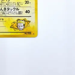 Lt. Surge's Raichu Holo Rare No.026 Pokemon TCG Japanese Nintendo Monsters Card - Image 5