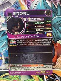 Warrior in black BM10-066 SR Super Dragonball Heroes Mint Card SDBH - Image 2
