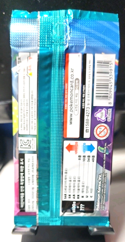 Pokemon Card Battle Partners Journey Together SV9 SEALED Kor/jap Booster Pack - Image 2