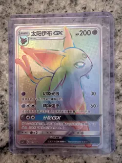 Pokemon Chinese Espeon-GX CSMYC-003/008 Holo NM Card from Sun&Moon IN STOCK - Image 1