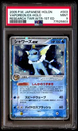PSA 9 Mint Vaporeon EX 003/015 Research Tower Water Holo 1ED 2005 Japanese Card - Image 1