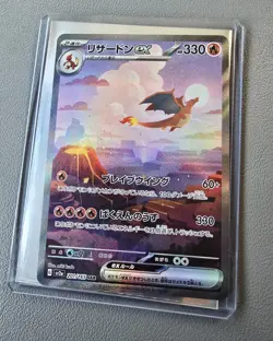 Pokemon Charizard EX Card Scarlet & Violet SV2a SAR 201/165 Japanese JP 151 NM - Image 1