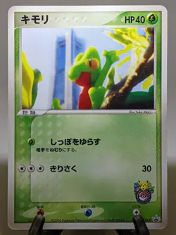 Treecko 037/PCG-P Pokemon Center Yokohama Promo 2005 Japanese Pokemon Card A459 - Image 1