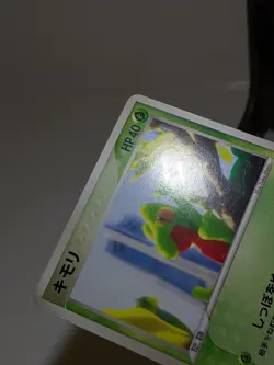 Treecko 037/PCG-P Pokemon Center Yokohama Promo 2005 Japanese Pokemon Card A459 - Image 3