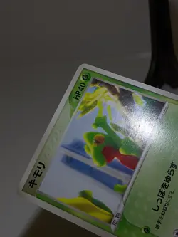Treecko 037/PCG-P Pokemon Center Yokohama Promo 2005 Japanese Pokemon Card A459 - Image 5