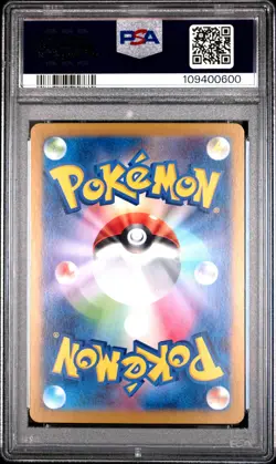 2024 POKEMON JPN SV8A-TERASTAL FEST EX MASTER BALL REVERSE HOLO PALAFIN PSA 10 - Image 2
