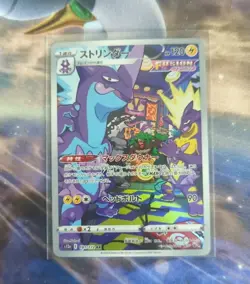 Toxtricity AR 181/172 S12a Pokemon Card Japanese NM US Seller - Image 1