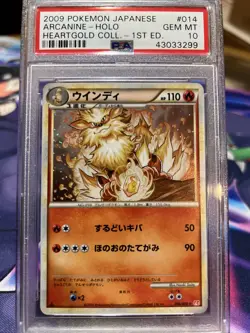PSA 10 Arcanine 1ED Holo 014/070 Pokemon Card Japanese L1 HeartGold & SoulSilver - Image 1