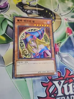 Yugioh Card "Dark Magician Girl" 15AX-KRM01 Millennium Rare Korean Ver - Image 1