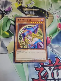 Yugioh Card "Dark Magician Girl" 15AX-KRM01 Millennium Rare Korean Ver - Image 2
