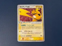 Raichu ex 002/015 Quick Construction Packs Pokemon Card Game 2005 Japanese - Image 1