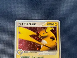 Raichu ex 002/015 Quick Construction Packs Pokemon Card Game 2005 Japanese - Image 3