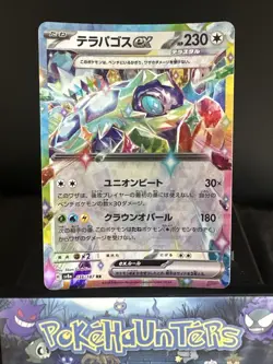 Pokemon Card Terapagos ex RR 136/187 SV8a Terastal Festival ex Japanese NM - Image 1