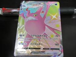 Pokemon card s4a 320/190 Shiny Crobat VMAX SSR Sword & Shield Star - Image 1