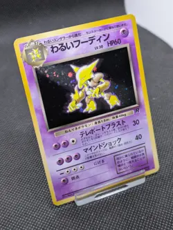 Pokemon Dark Alakazam 065/082 Japanese Team Rocket Holo Rare WOTC LP EXCELLENT - Image 2