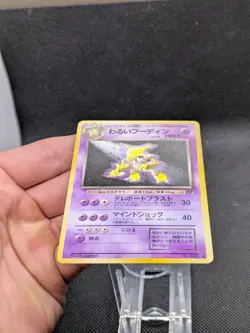 Pokemon Dark Alakazam 065/082 Japanese Team Rocket Holo Rare WOTC LP EXCELLENT - Image 4