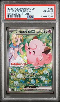 2025 POKEMON JPN SV9-BATTLE PARTNERS #126 LILLIE'S CLEFAIRY EX PSA 10 - Image 1
